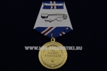 Медаль За Службу в Разведке Незримым Щитом На Страже Закона