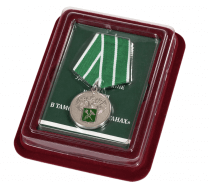 Медаль За Службу в Таможенных Органах 1 степени (в футляре)