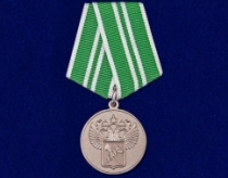 Медаль За Службу в Таможенных Органах 2 степени