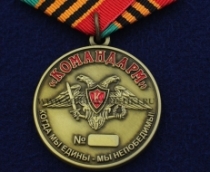 Медаль За Службу в Танковых Войсках Когда Мы Едины Мы Непобедимы