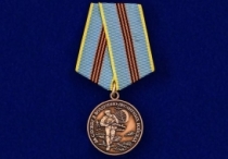 Медаль За Службу в Воздушно-Десантных Войсках
