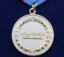 Медаль За Службу Во Славу Отечества