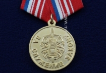 Медаль За Служение Закону Военные Трибуналы и Военные Суды