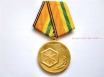 Медаль За Содружество в Области Химического Разоружения