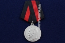 Медаль За Спасание Погибавших Б.М. Николай 2 Император и Самодержец Всеросс (ц. серебро)