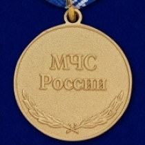 Медаль МЧС За Спасение Погибающих На Водах