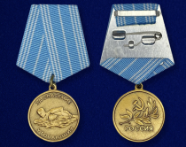 Медаль За Спасение Утопающих Россия