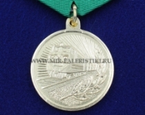 Медаль За Труд На Железной Дороге
