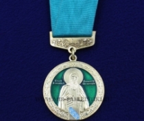 Медаль За Труды на благо Святой Земли Курской