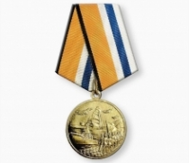 Медаль За Участие в Главном Военно-Морском Параде МО РФ