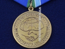Медаль За Укрепление Международного Сотрудничества СК РФ