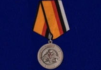 Медаль За Усердие при Выполнении Задач Инженерного Обеспечения МО РФ