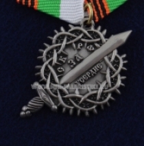 Медаль За Усердие СК РФ Союз Казачьих Войск Азиатской Части России