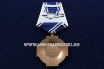 Медаль За Верность и Любовь к Отечеству