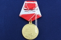 Медаль За Верность Профессии Гиппократ Per Apollinem Medicum