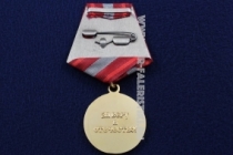 Медаль За Веру и Отечество Александр Невский