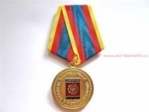 МЕДАЛЬ ЗА ВКЛАД В РАЗВИТИЕ ГОРОДА ДЗЕРЖИНСК 85 ЛЕТ НИЖЕГОРОДСКАЯ ОБЛАСТЬ