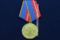 Медаль За Воинскую Доблесть ФАПСИ 1 степень