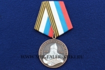 Медаль За Возрождение Руси (Дмитрий Донской)
