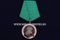 Медаль Радонежский 700 лет (Игумен Земли Русской)