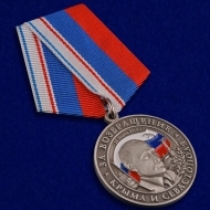 Медаль За Возвращение Крыма и Севастополя