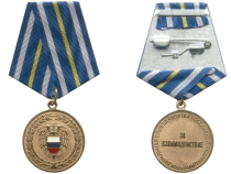 Медаль За взаимодействие ФСО России