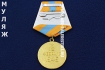 Медаль За Взятие Будапешта (муляж улучшенного качества)