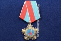 Медаль За Заслуги МОВИ ВЛВВК