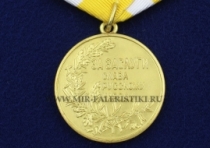 Медаль За Заслуги Слава Русскому Народу Невский