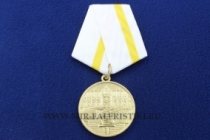 Медаль За Заслуги Слава Русскому Народу