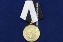 Медаль За Заслуги Слава Шахтерам России