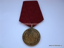 Медаль За Заслуги в Борьбе с Международным Терроризмом