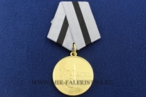 Медаль За Заслуги в Финансовой Деятельности Витте С.Ю. 1849-1915