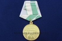 Медаль За Заслуги в Химии Д.И. Менделеев 1834-1907