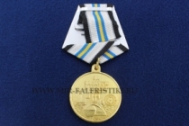 Медаль За Заслуги в Химии Менделеев