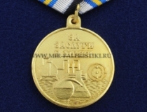 Медаль За Заслуги в Химии Менделеев