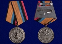 Медаль За Заслуги в Материально-Техническом Обеспечении МО РФ
