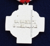 Медаль За Заслуги в Медицине