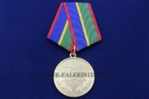 Медаль За Заслуги в Научной Деятельности