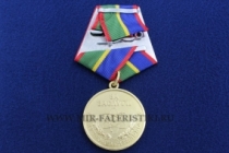 Медаль За Заслуги в Научной Деятельности