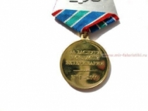 Медаль За Заслуги в Области Ветеринарии 1707-2007