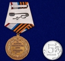 Медаль За Заслуги в Поисковом Деле Республика Крым