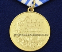 Медаль За Заслуги в Сфере Бытового Обслуживания
