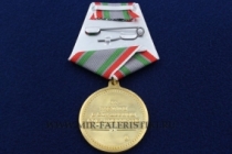 Медаль За Заслуги в Служебном Собаководстве