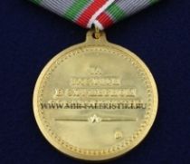 Медаль За Заслуги в Служебном Собаководстве