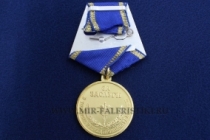 Медаль За Заслуги в Торговле и Предпринимательстве