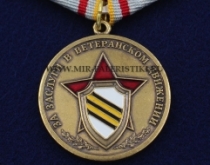 Медаль За Заслуги в Ветеранском Движении