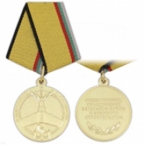 Медаль За Заслуги в Военном Строительстве