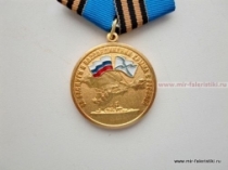 Медаль За Заслуги в Воссоединении Крыма с Россией