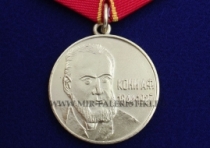 Медаль За Заслуги в Юридической Деятельности Кони А.Ф.